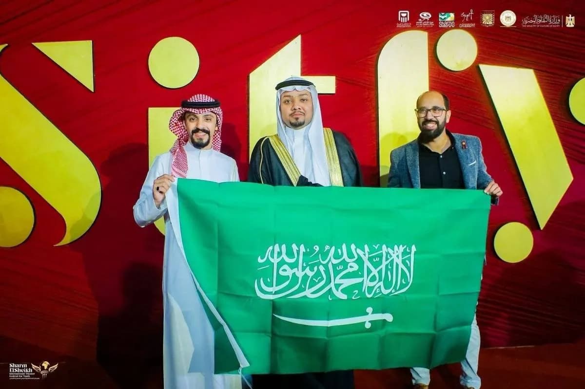المسرح السعودي يحقق إنجازاً مشرفاً في مهرجان شرم الشيخ